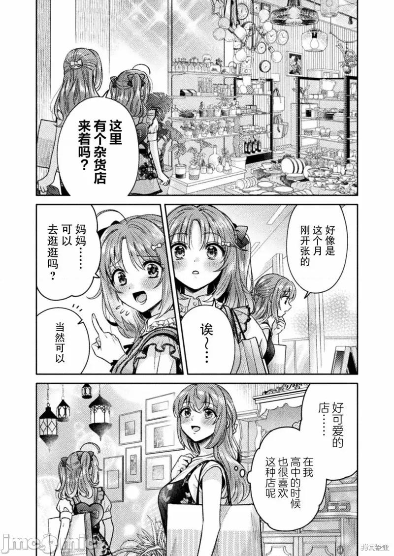 JK 人妻与JK011 第11话.zip 第2页
