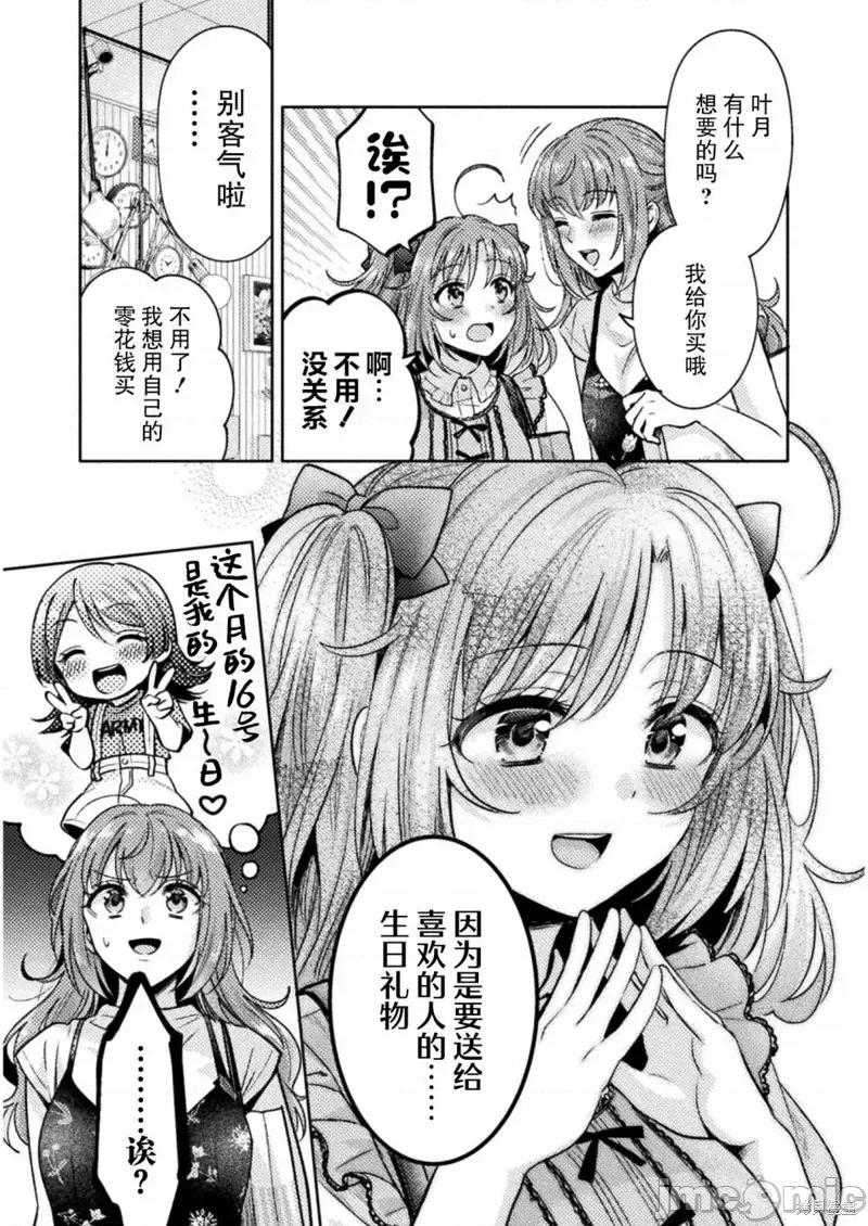 JK 人妻与JK011 第11话.zip 第3页