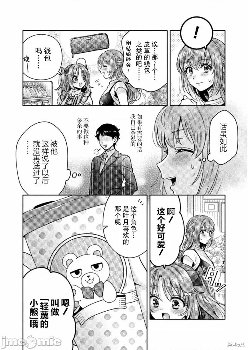 JK 人妻与JK011 第11话.zip 第6页
