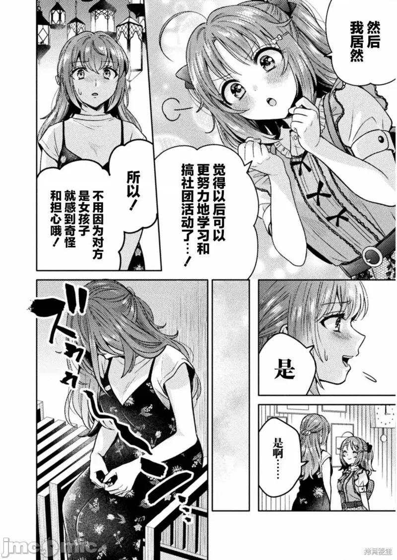 JK 人妻与JK011 第11话.zip 第10页