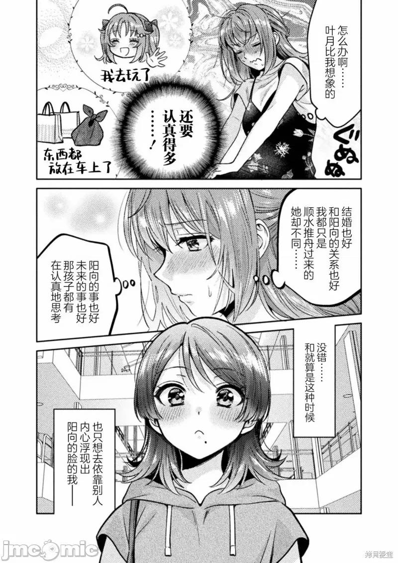 JK 人妻与JK011 第11话.zip 第11页