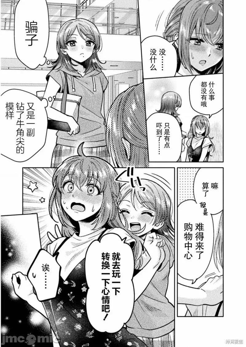 JK 人妻与JK011 第11话.zip 第13页