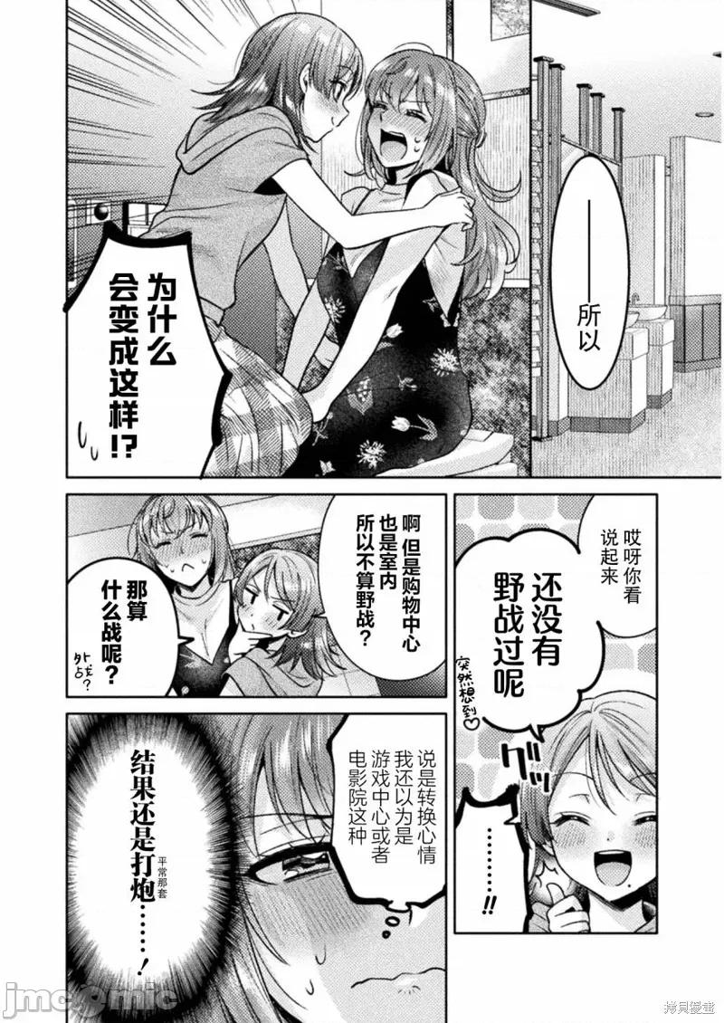 JK 人妻与JK011 第11话.zip 第14页