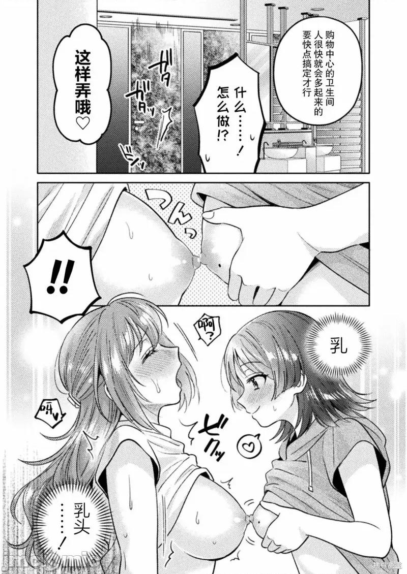 JK 人妻与JK011 第11话.zip 第16页
