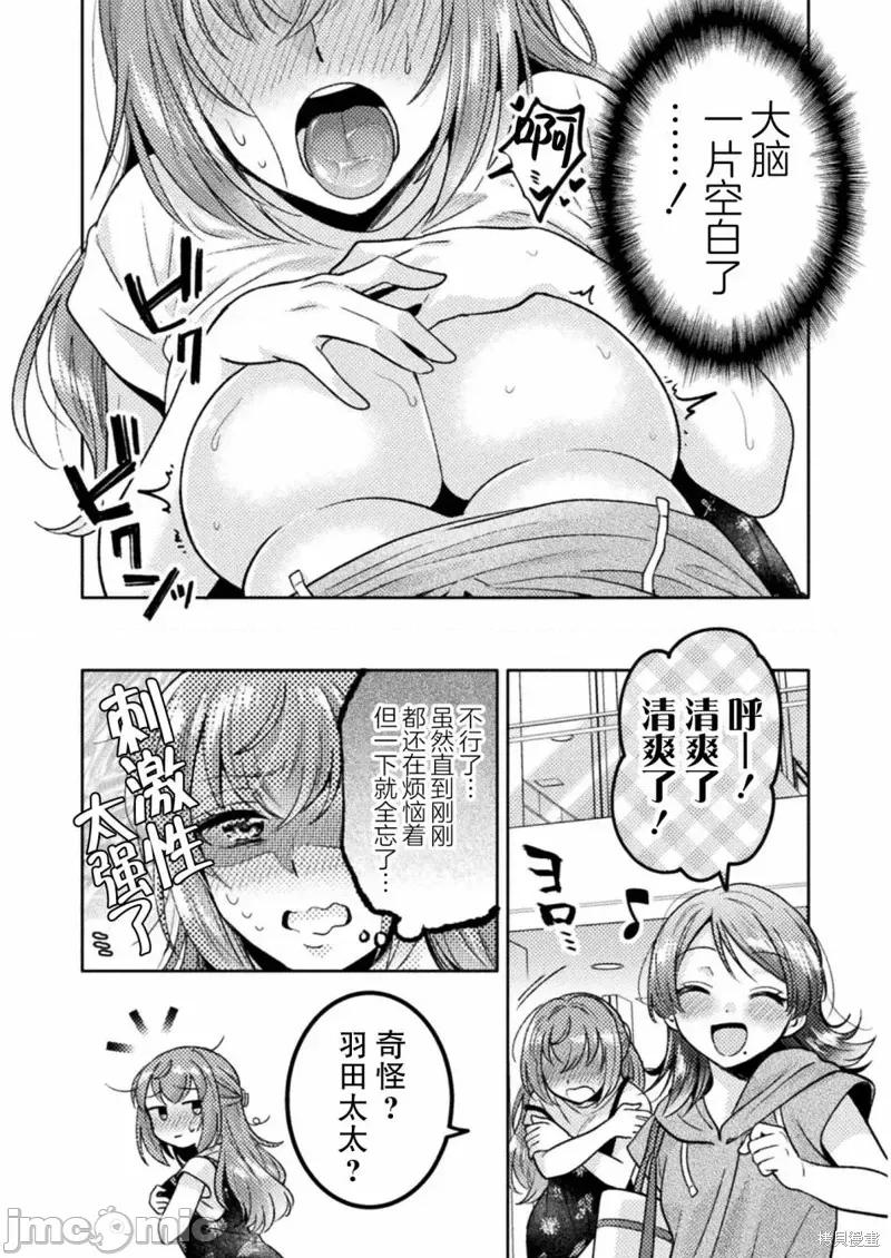 JK 人妻与JK011 第11话.zip 第18页