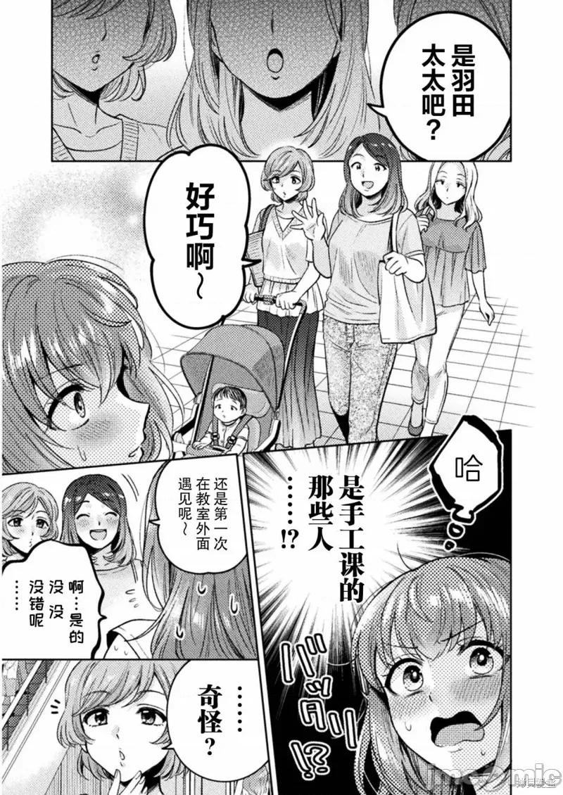 JK 人妻与JK011 第11话.zip 第19页