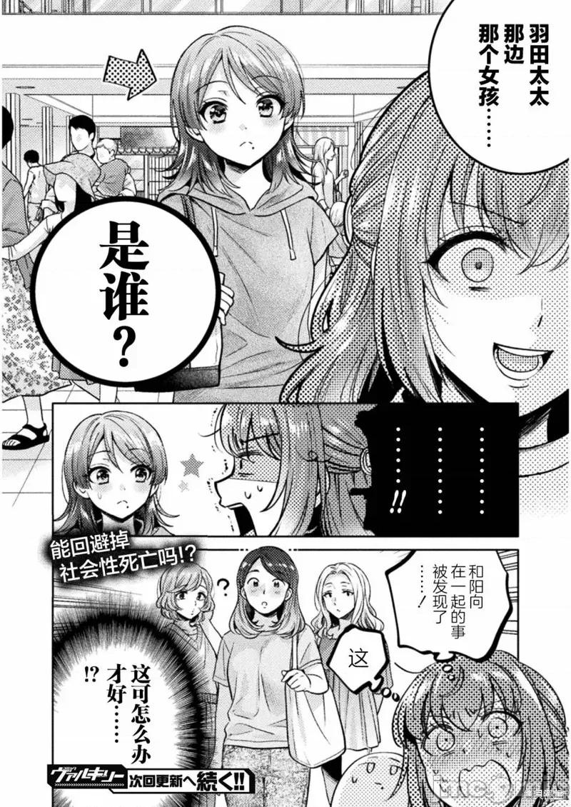 JK 人妻与JK011 第11话.zip 第20页