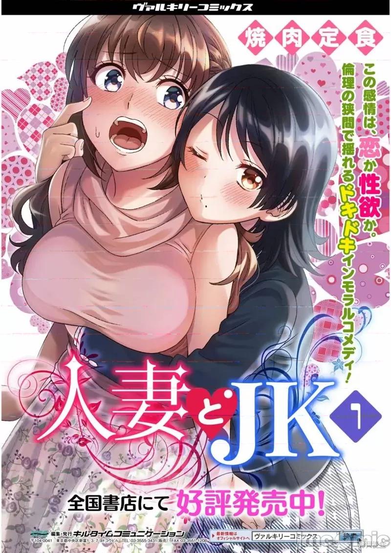 JK 人妻与JK011 第11话.zip 第21页