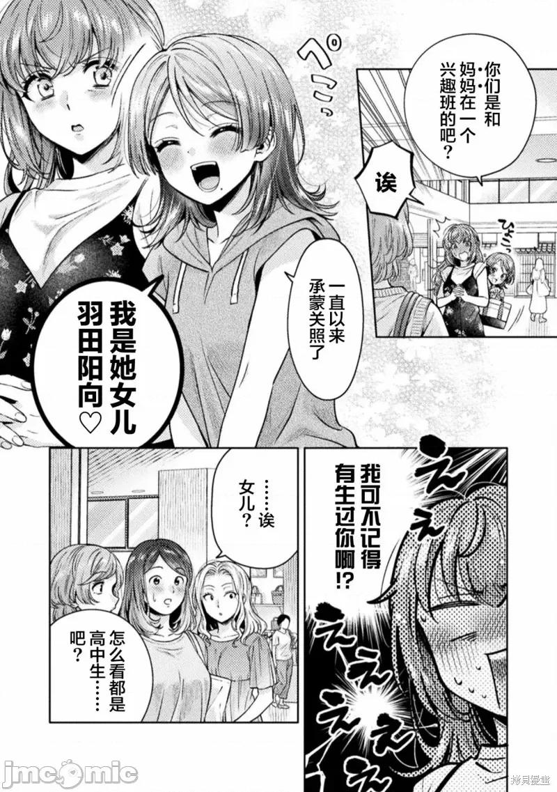 JK 人妻与JK012 第12话.zip 第2页
