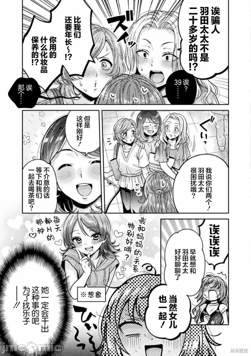 JK 人妻与JK012 第12话.zip 第3页