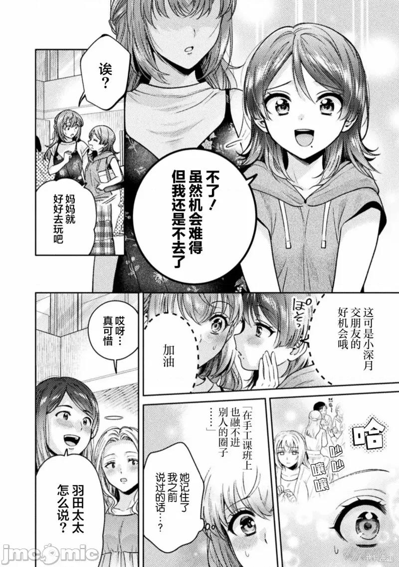 JK 人妻与JK012 第12话.zip 第4页