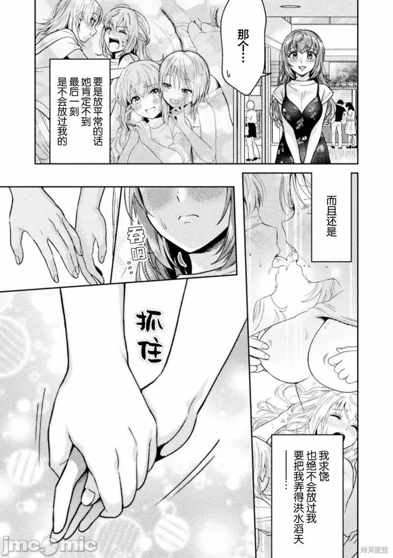 JK 人妻与JK012 第12话.zip 第5页