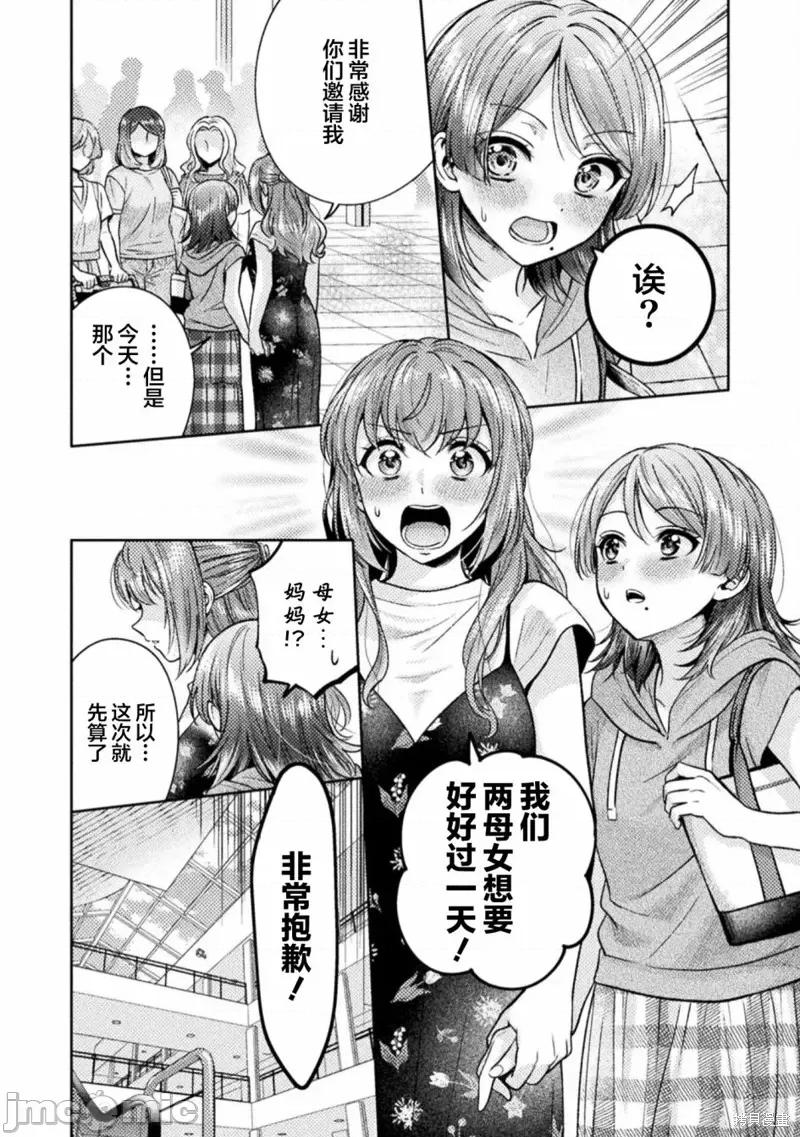 JK 人妻与JK012 第12话.zip 第6页
