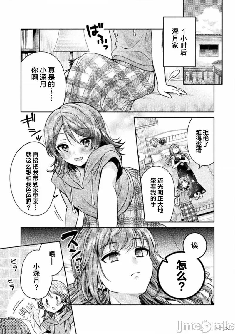 JK 人妻与JK012 第12话.zip 第7页
