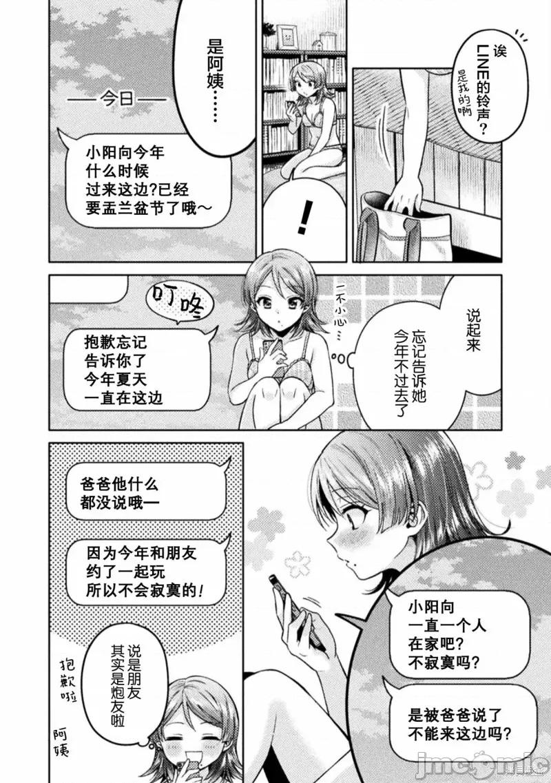 JK 人妻与JK012 第12话.zip 第10页