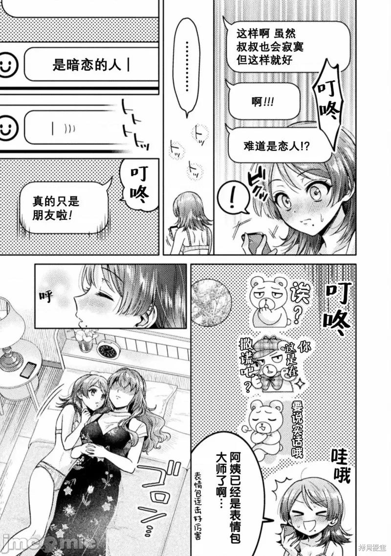 JK 人妻与JK012 第12话.zip 第11页