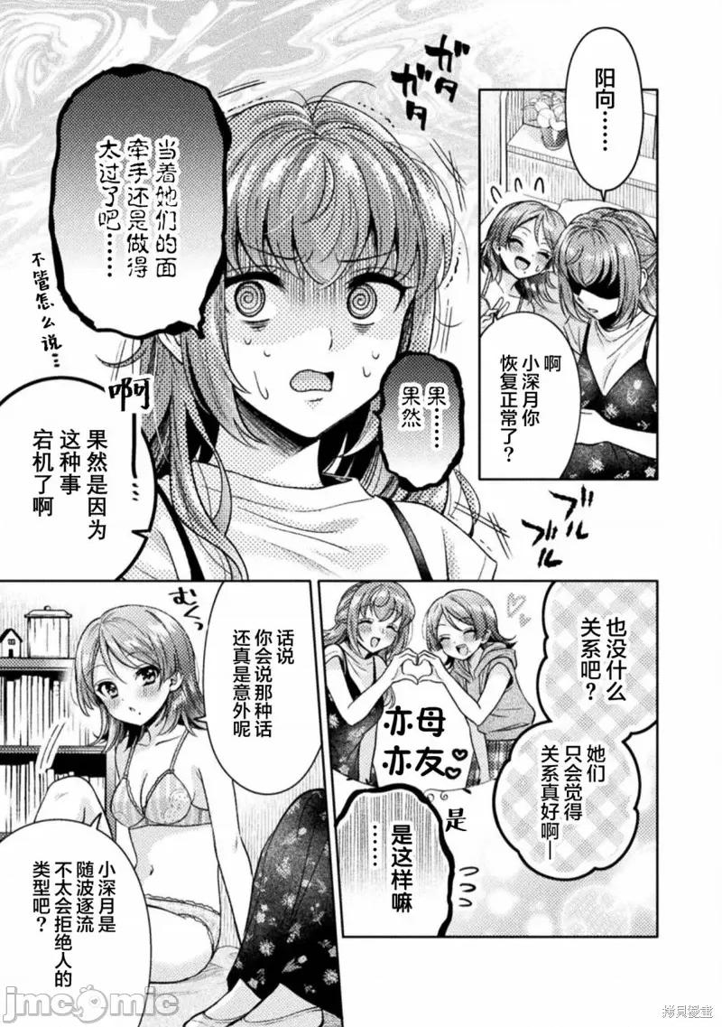 JK 人妻与JK012 第12话.zip 第13页