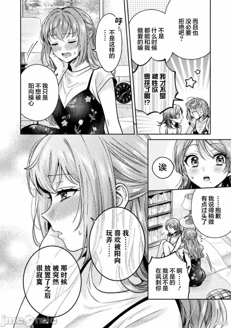 JK 人妻与JK012 第12话.zip 第14页