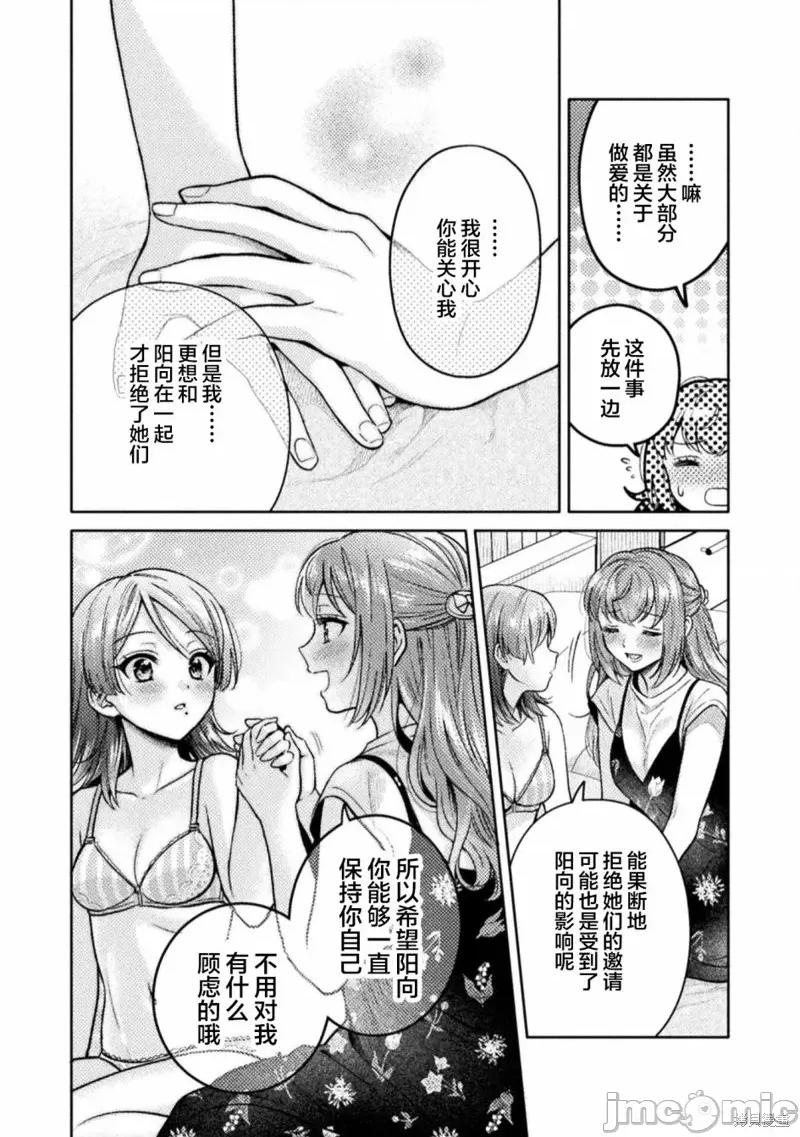 JK 人妻与JK012 第12话.zip 第16页