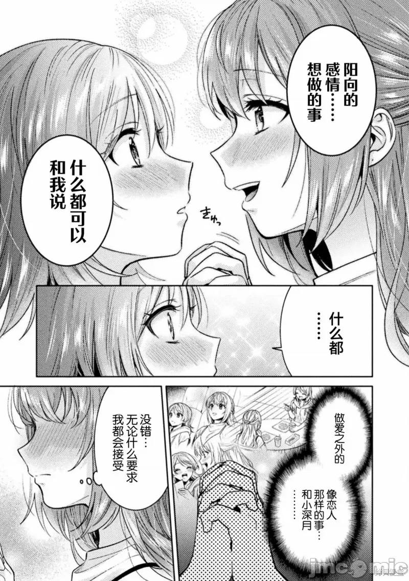 JK 人妻与JK012 第12话.zip 第17页