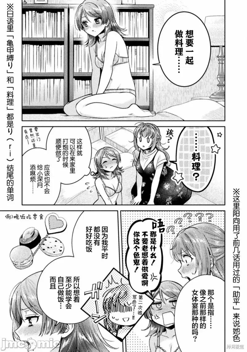 JK 人妻与JK012 第12话.zip 第19页