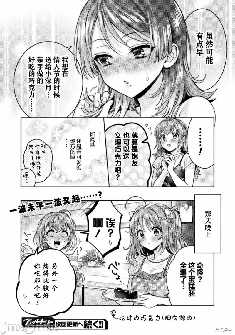 JK 人妻与JK012 第12话.zip 第20页
