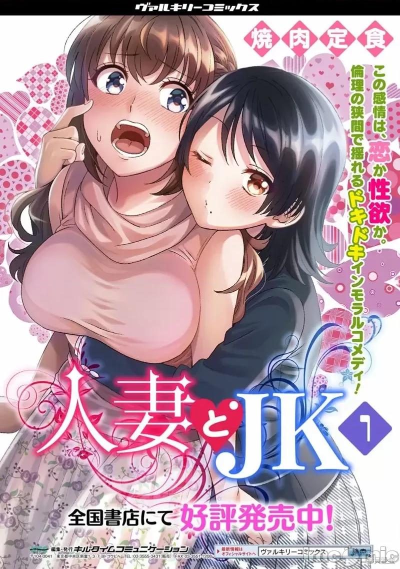 JK 人妻与JK012 第12话.zip 第21页