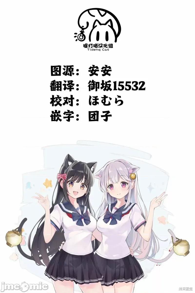 JK 人妻与JK012 第12话.zip 第22页