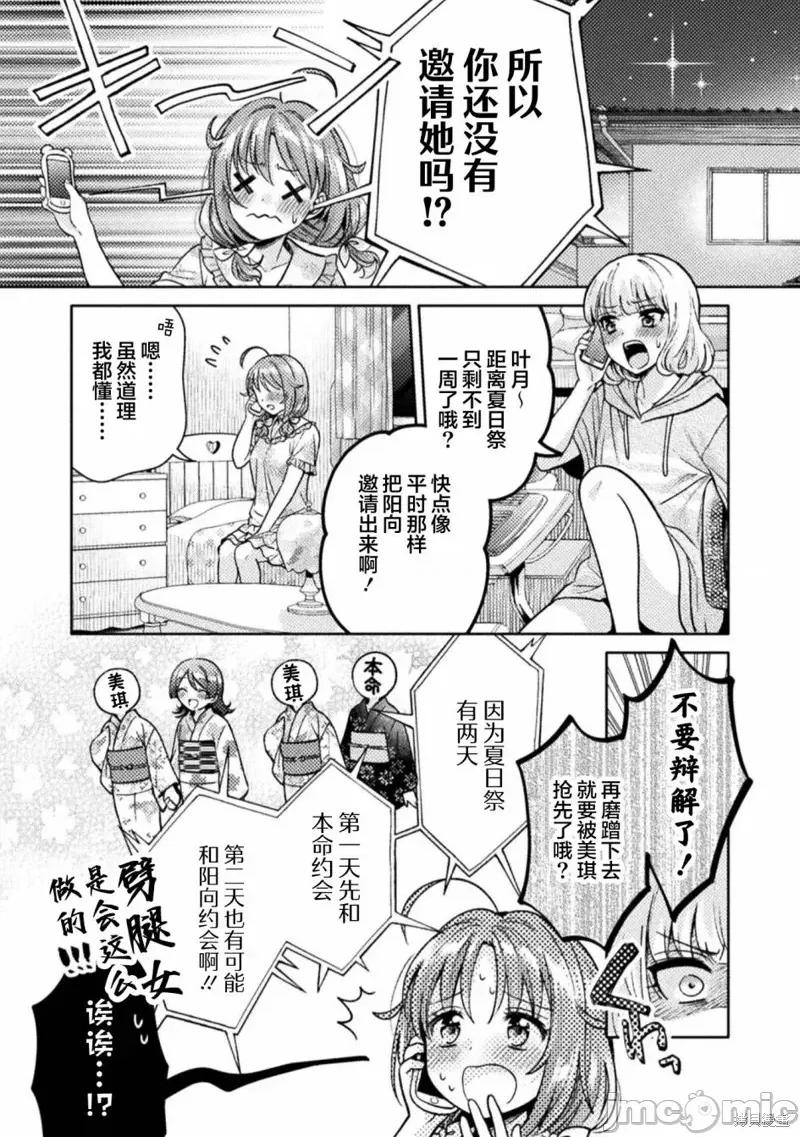 JK 人妻与JK013 第13话.zip 第1页