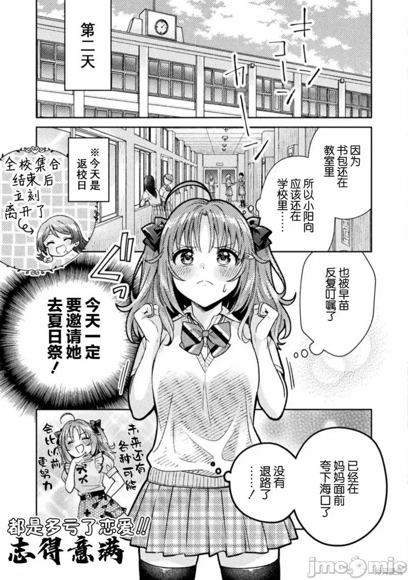 JK 人妻与JK013 第13话.zip 第3页