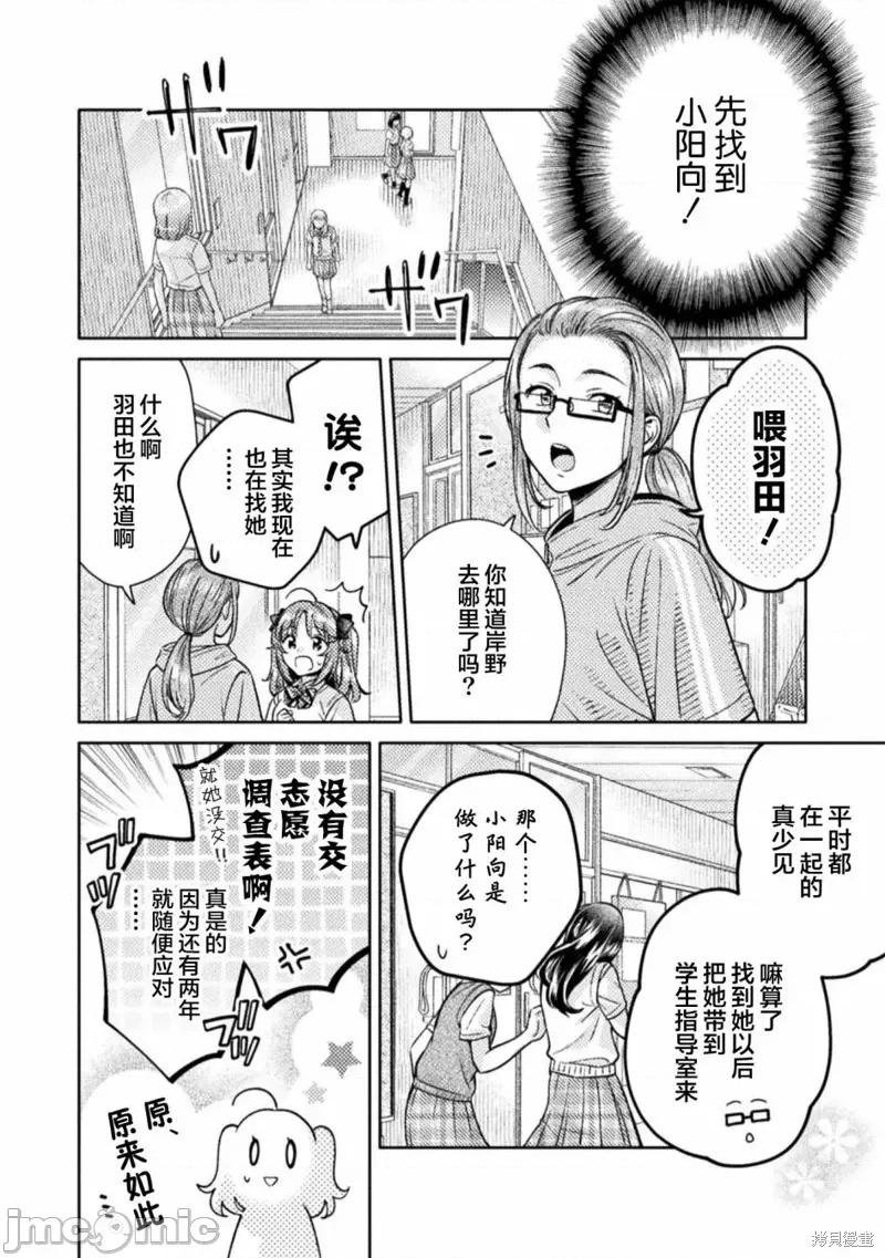 JK 人妻与JK013 第13话.zip 第4页