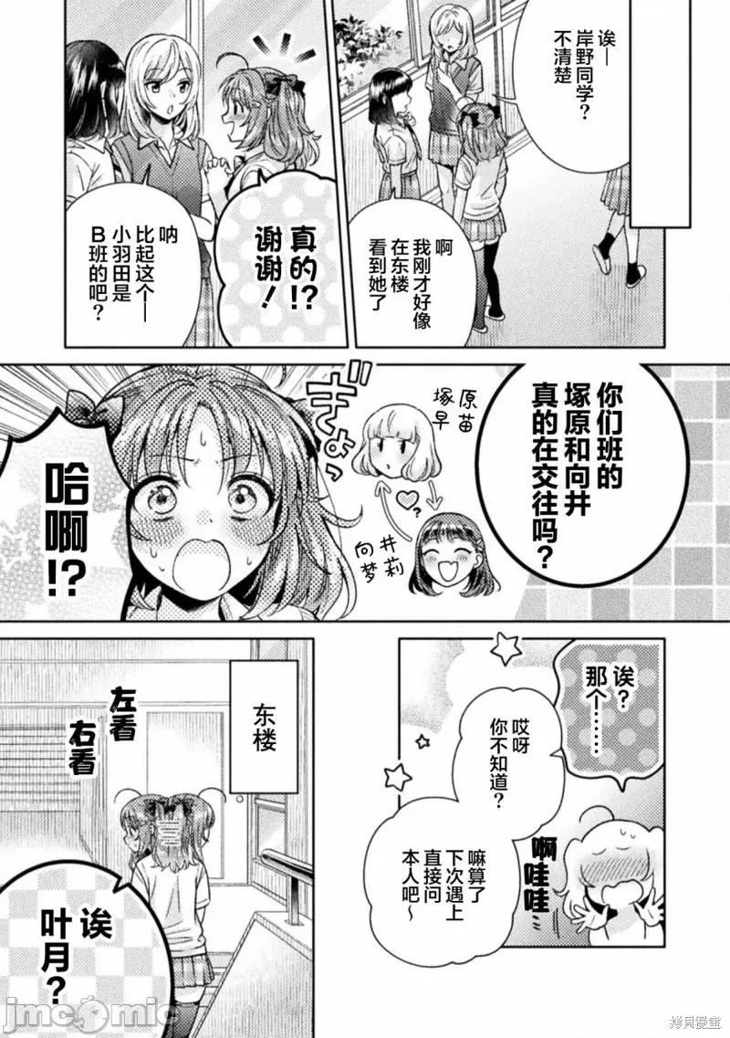 JK 人妻与JK013 第13话.zip 第5页