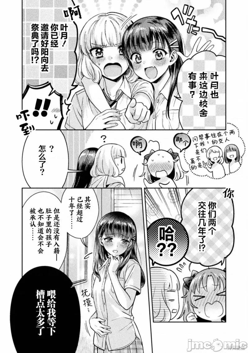 JK 人妻与JK013 第13话.zip 第6页