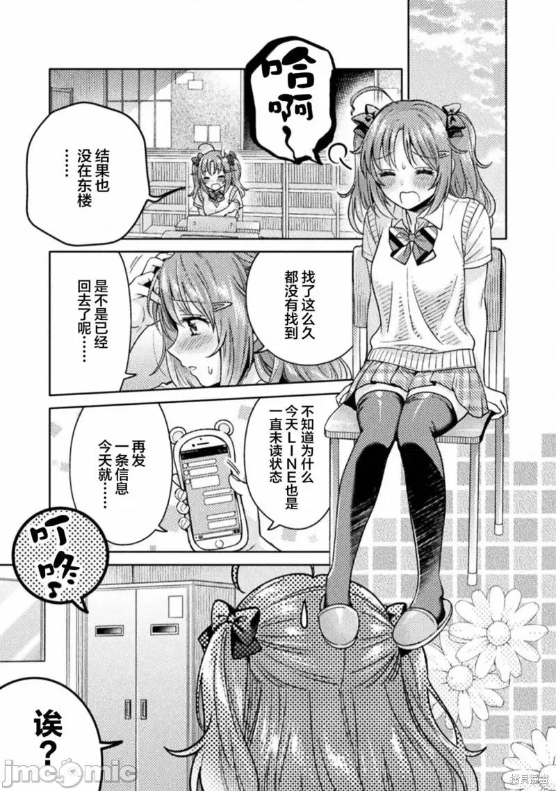 JK 人妻与JK013 第13话.zip 第7页