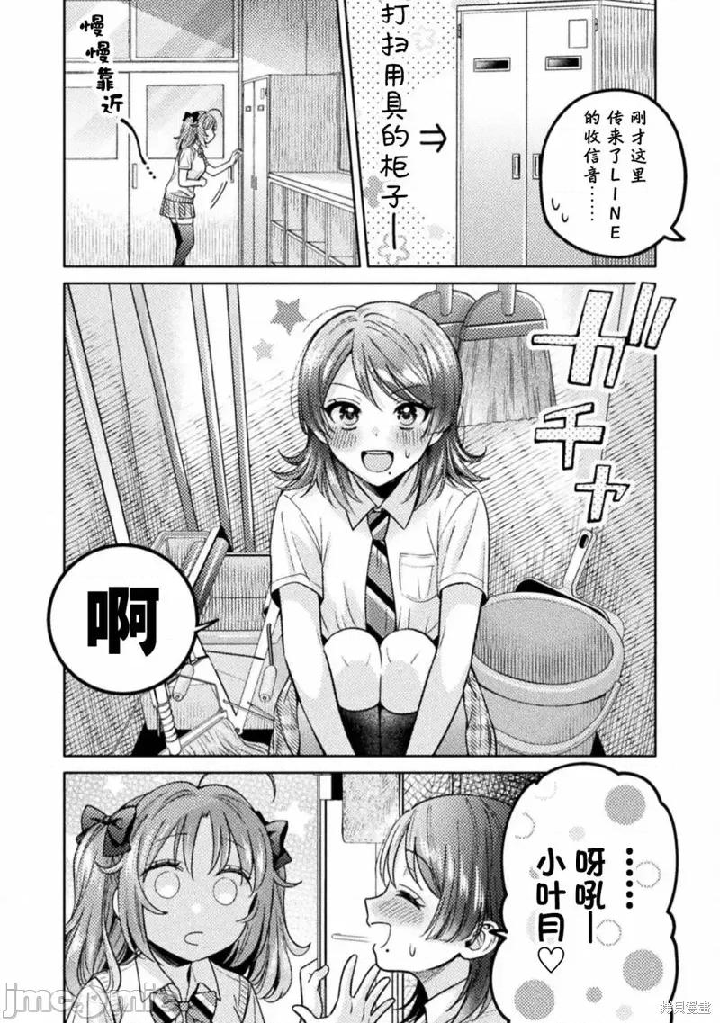 JK 人妻与JK013 第13话.zip 第8页