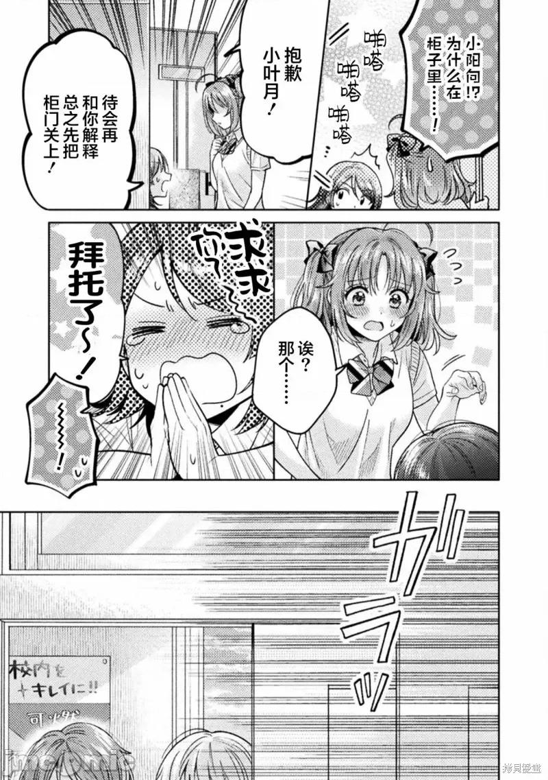 JK 人妻与JK013 第13话.zip 第9页
