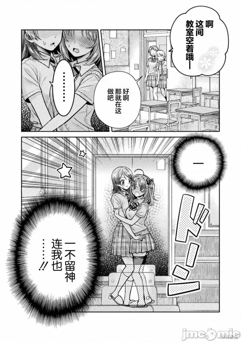 JK 人妻与JK013 第13话.zip 第10页