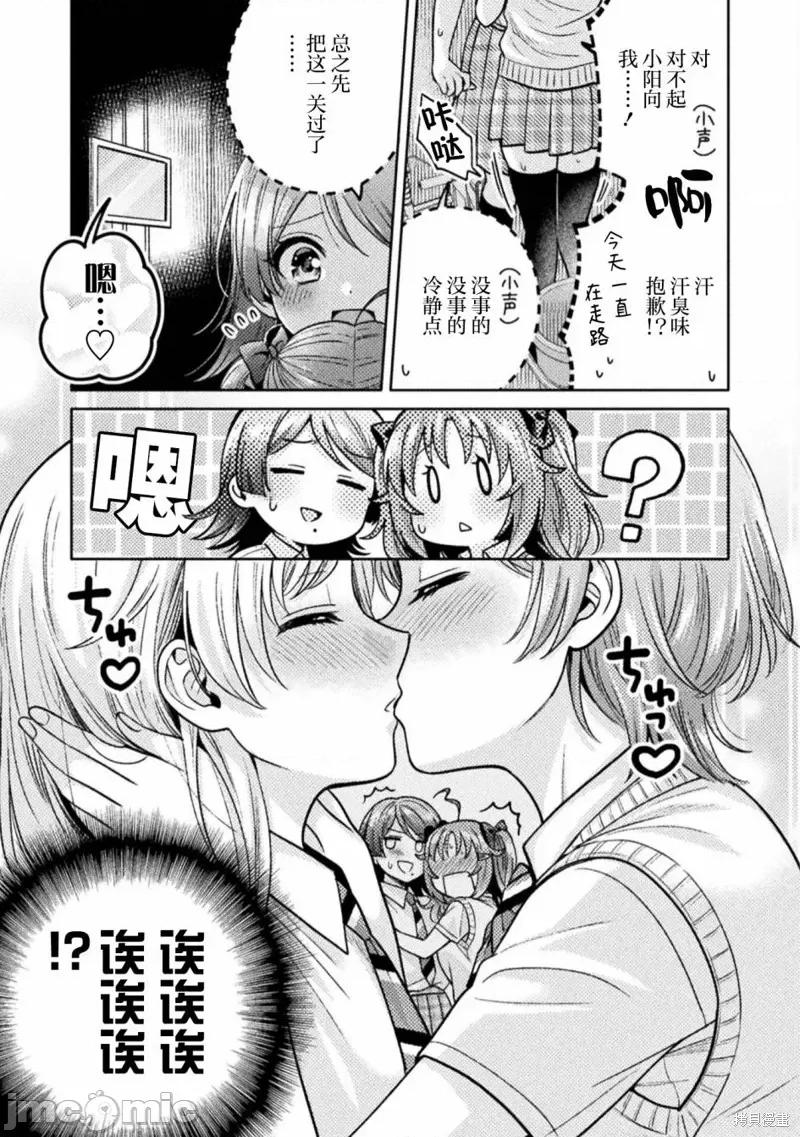 JK 人妻与JK013 第13话.zip 第11页