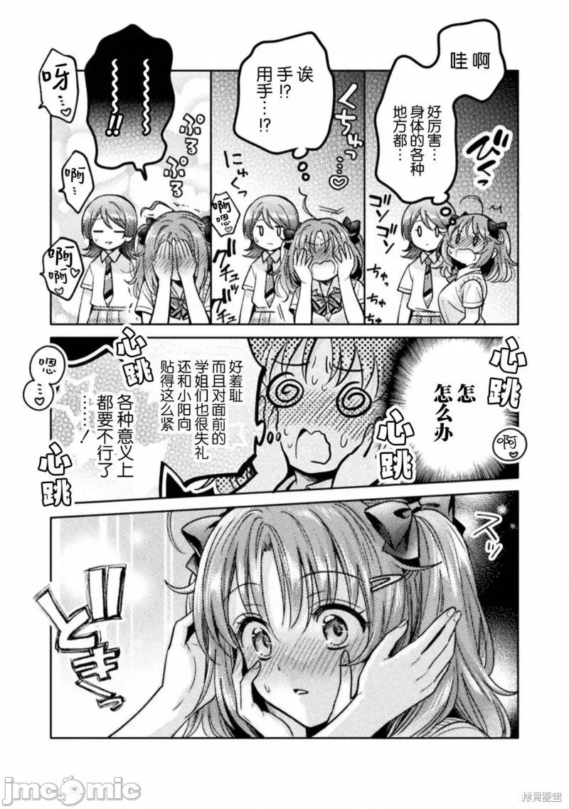 JK 人妻与JK013 第13话.zip 第13页