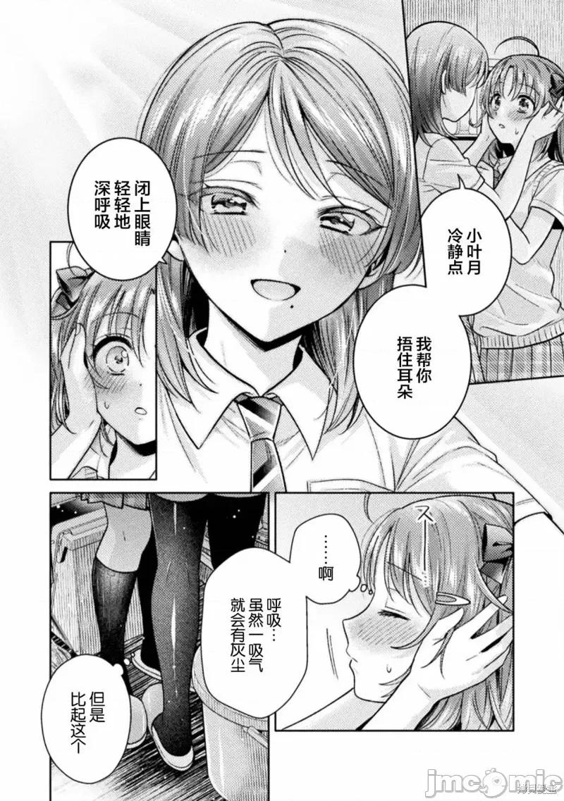 JK 人妻与JK013 第13话.zip 第14页