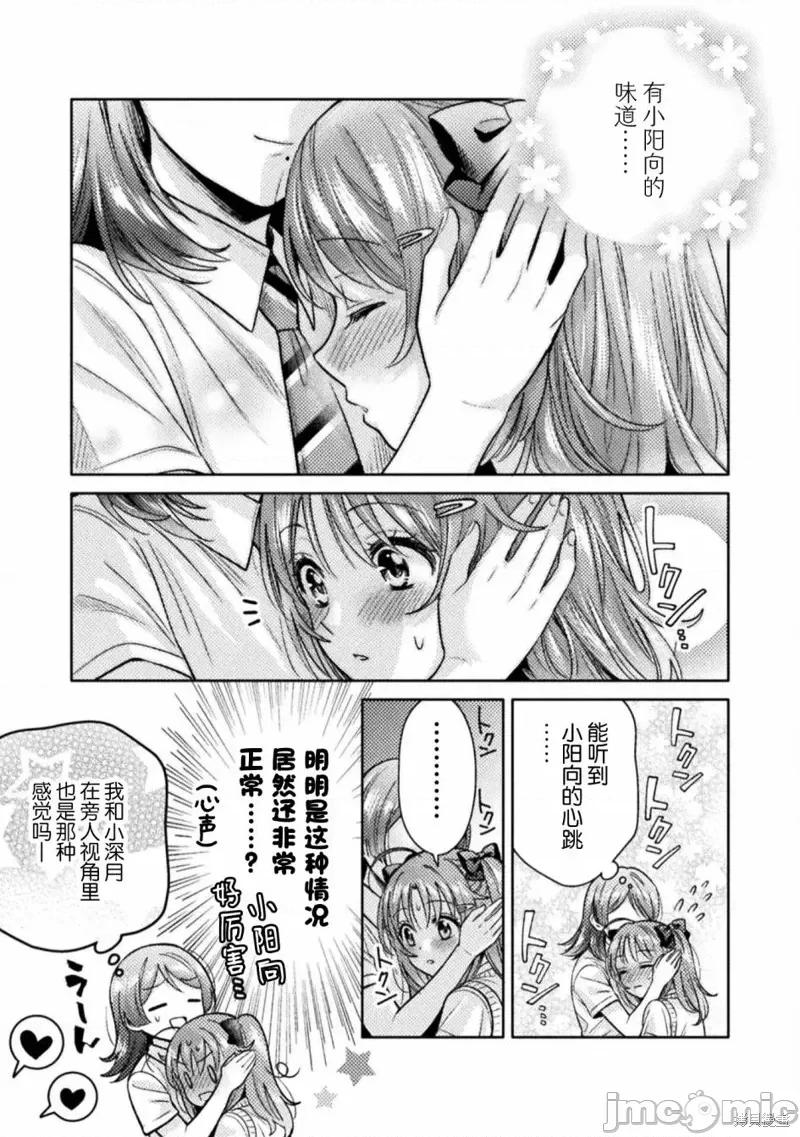 JK 人妻与JK013 第13话.zip 第15页