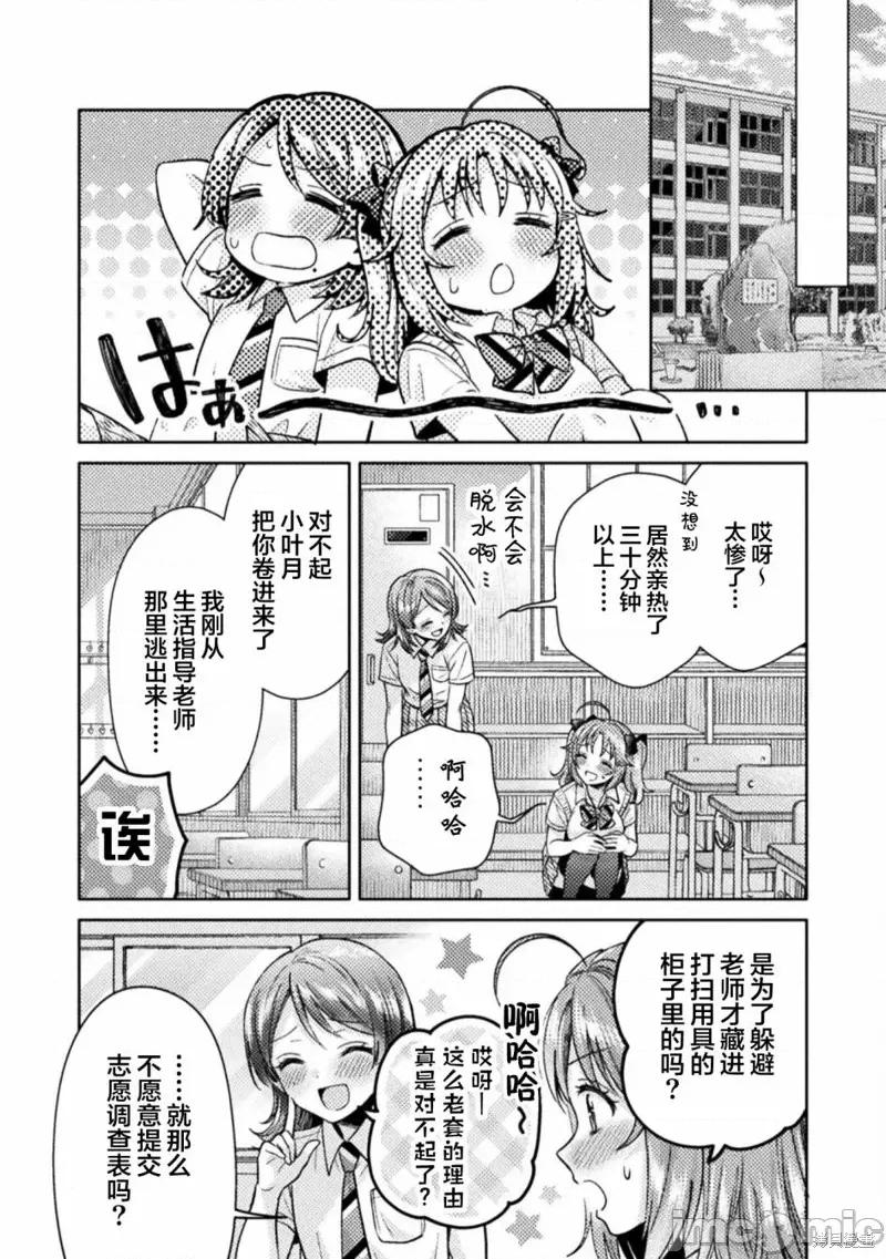 JK 人妻与JK013 第13话.zip 第16页