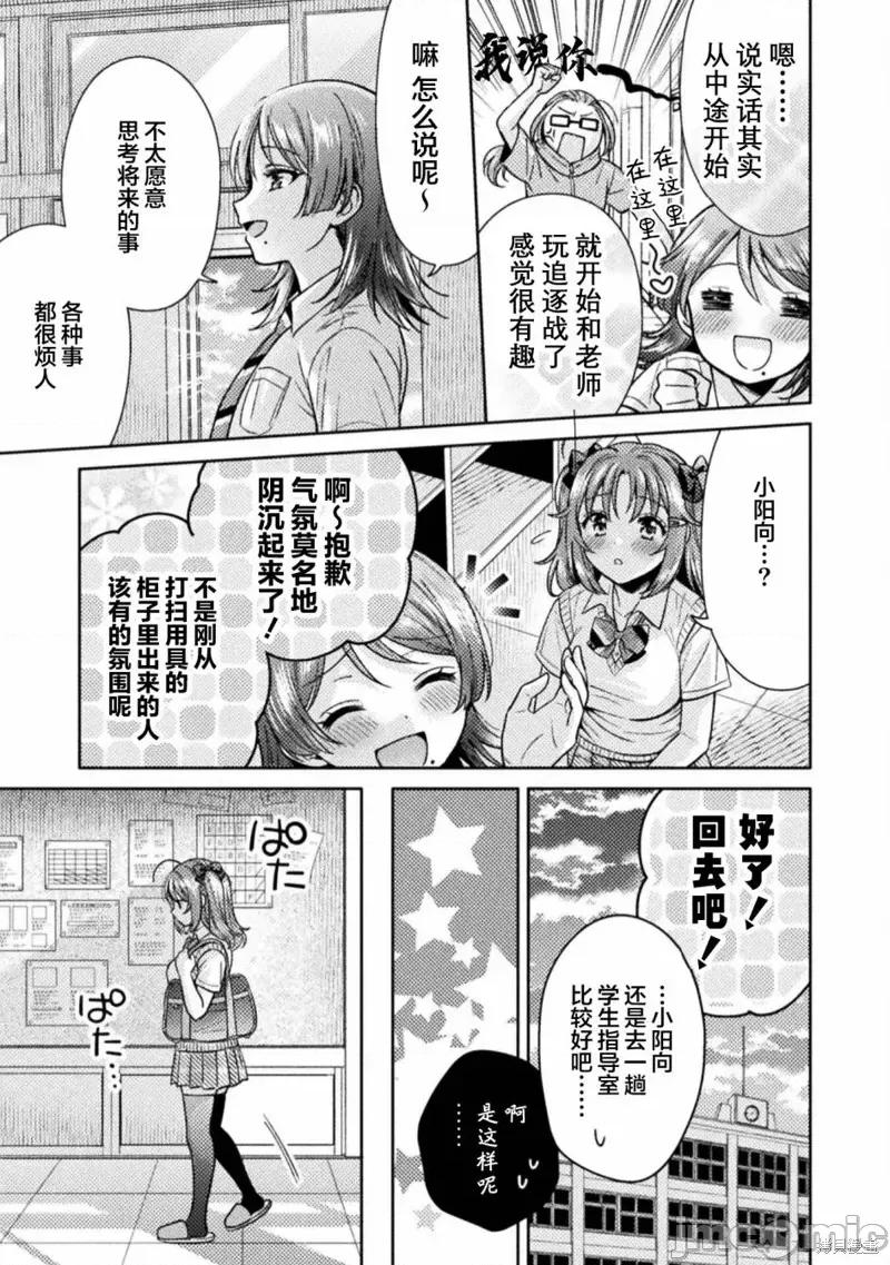 JK 人妻与JK013 第13话.zip 第17页