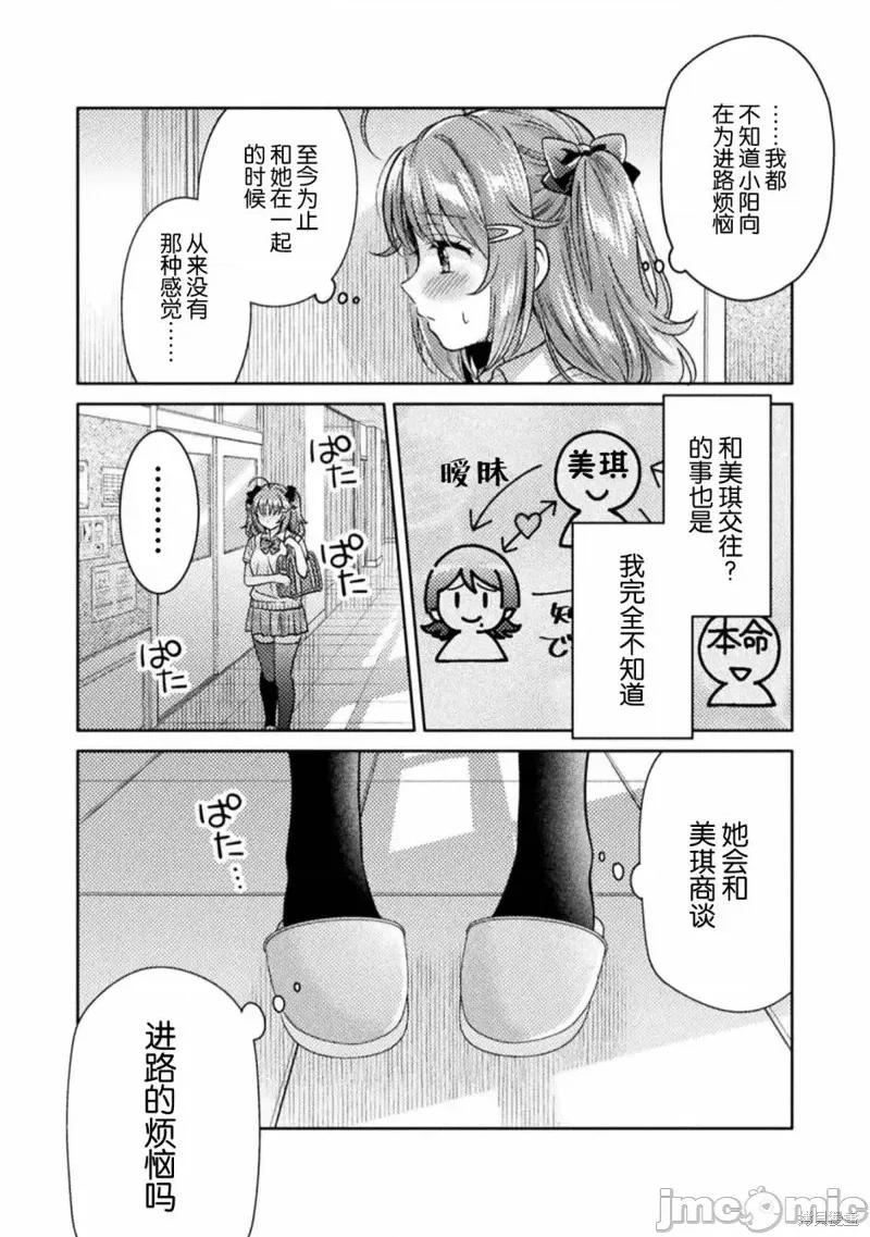 JK 人妻与JK013 第13话.zip 第18页