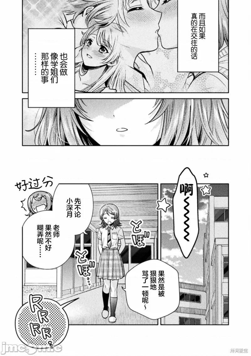 JK 人妻与JK013 第13话.zip 第19页