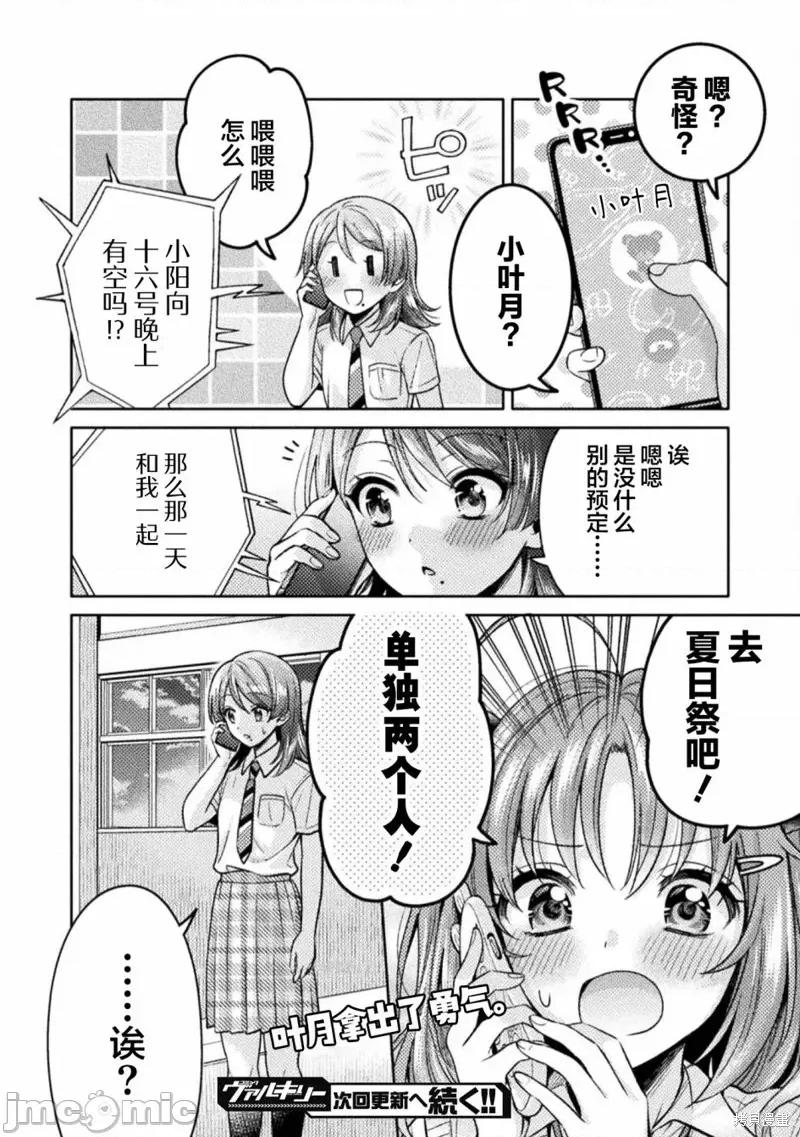JK 人妻与JK013 第13话.zip 第20页