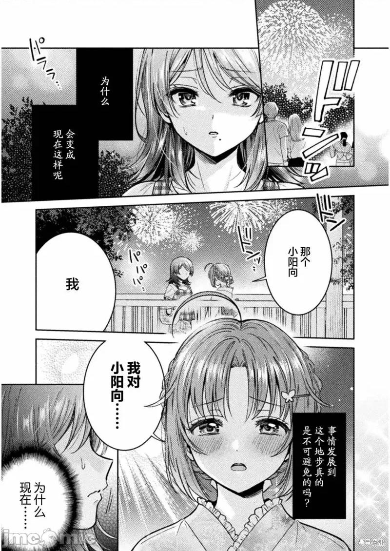 JK 人妻与JK第14话.zip 第1页
