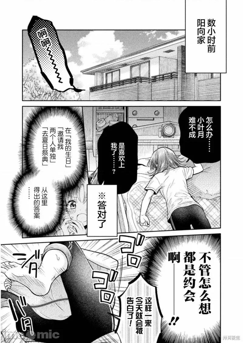 JK 人妻与JK第14话.zip 第3页