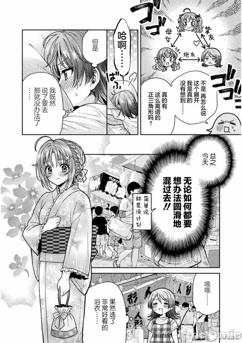 JK 人妻与JK第14话.zip 第4页