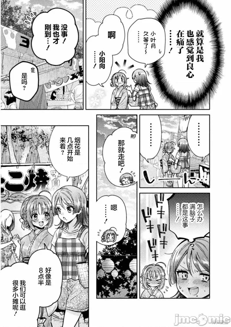 JK 人妻与JK第14话.zip 第5页